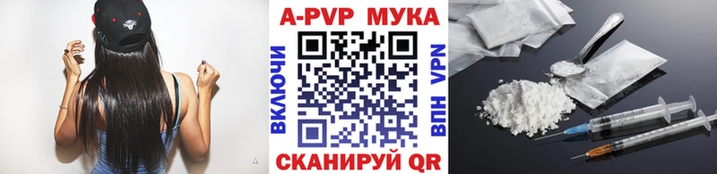 A-PVP Crystall Полярный