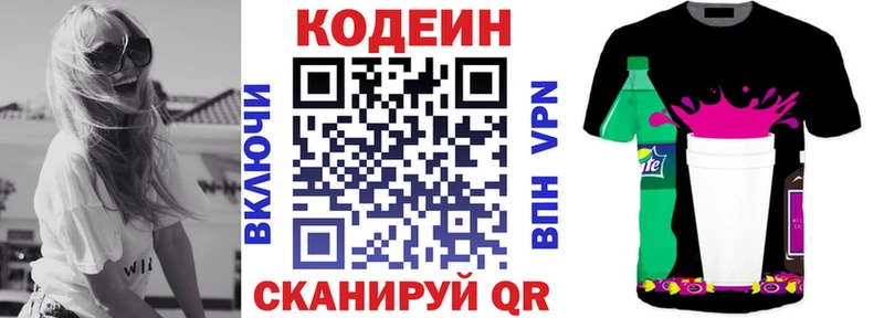 купить закладку  Полярный  Codein Purple Drank 