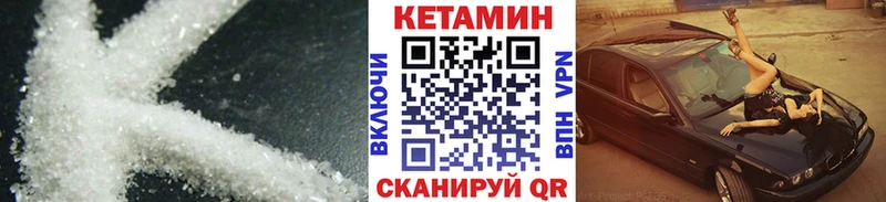КЕТАМИН ketamine  Полярный 