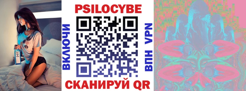 Галлюциногенные грибы Psilocybe  Полярный 